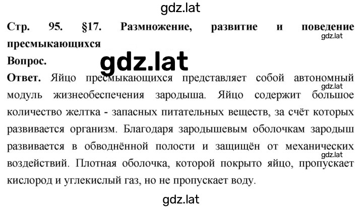 Решение задания № 1 — страница 1