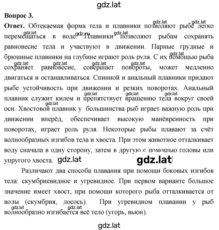 Решение задания № 3 — страница 1