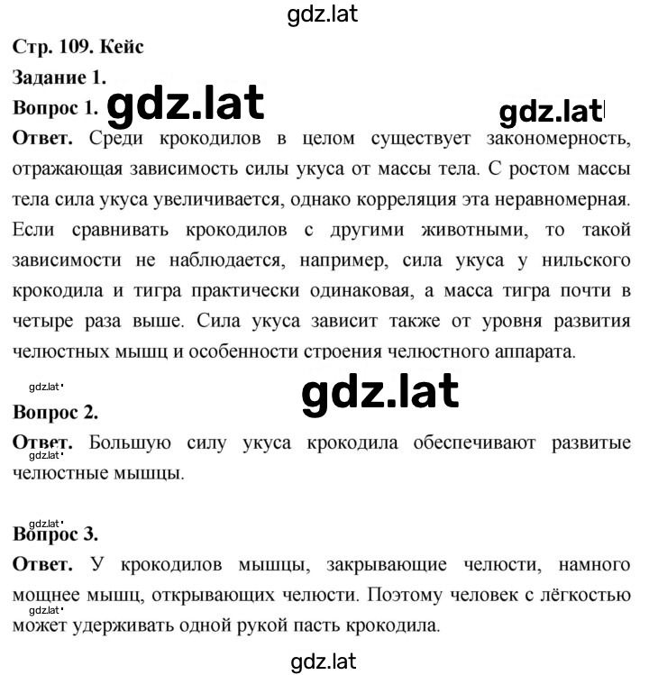 Решение задания № 1 — страница 1