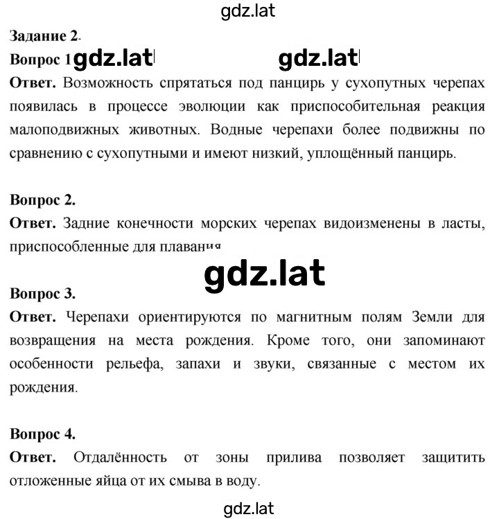 Решение задания № 2 — страница 1