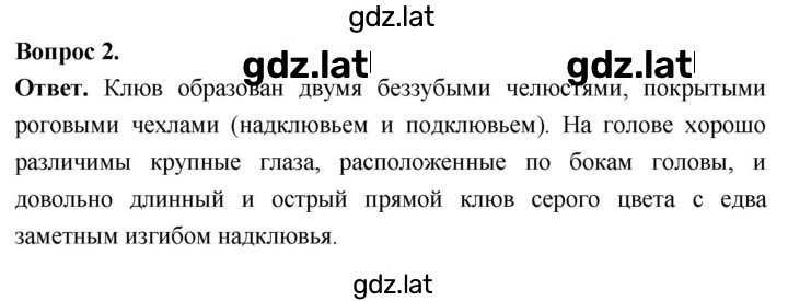 Решение задания № 2 — страница 1