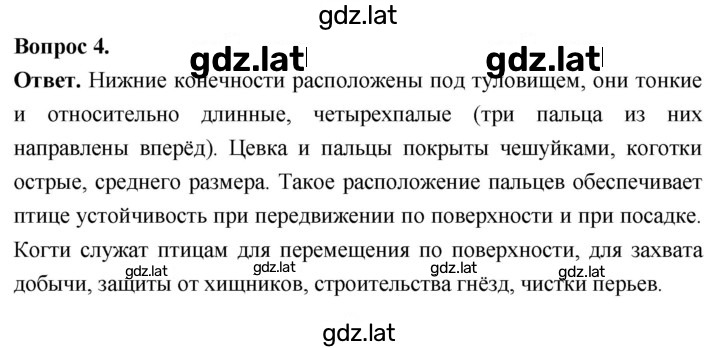 Решение задания № 4 — страница 1