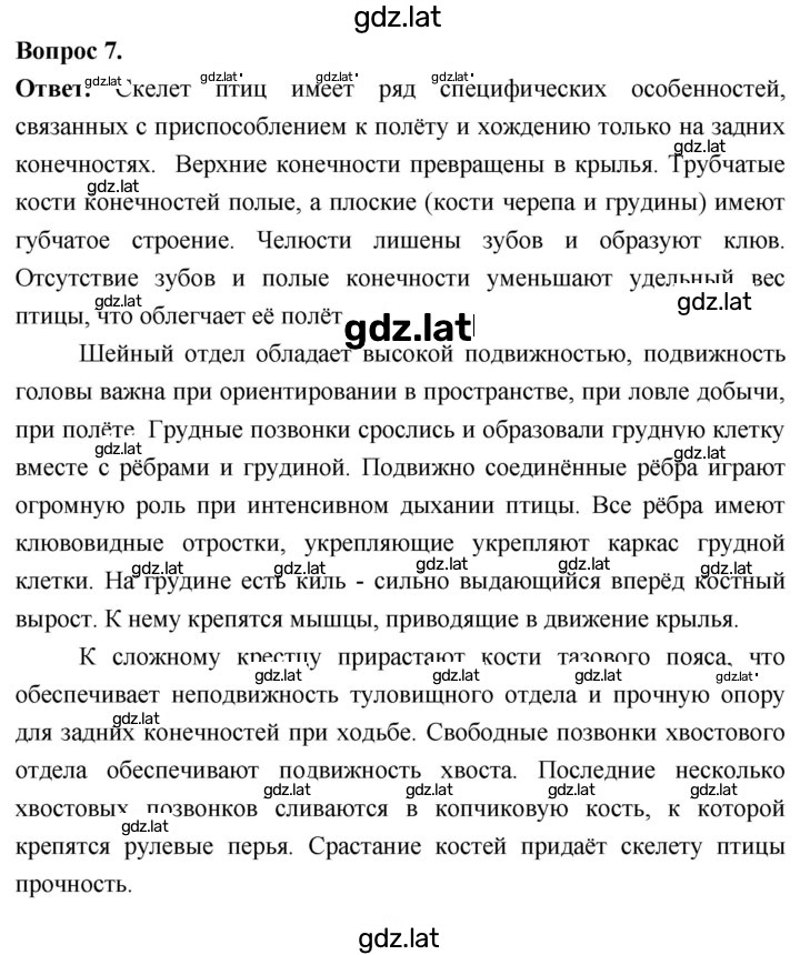 Решение задания № 7 — страница 1