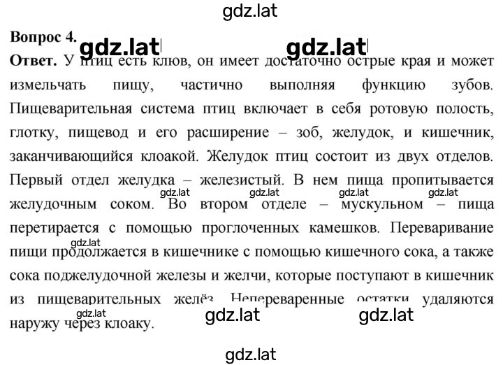 Решение задания № 4 — страница 1