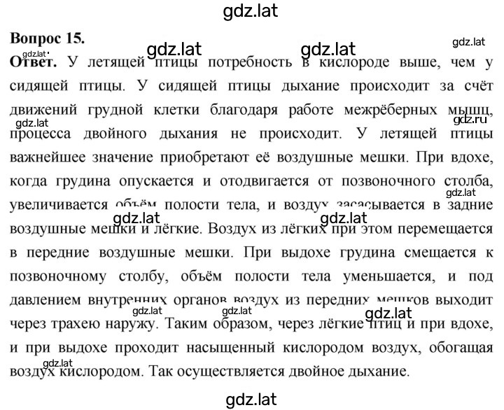 Решение задания № 15 — страница 1