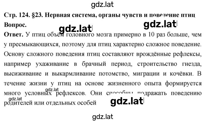Решение задания № 1 — страница 1