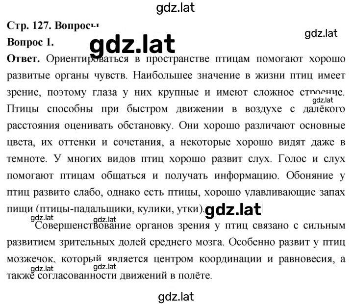 Решение задания № 1 — страница 1