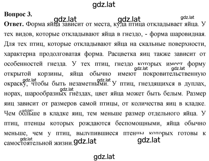 Решение задания № 3 — страница 1