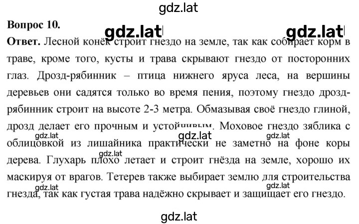 Решение задания № 10 — страница 1