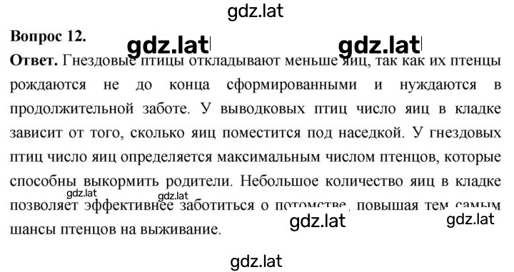 Решение задания № 12 — страница 1