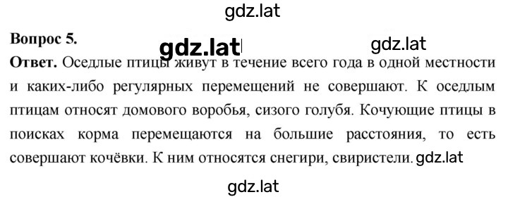 Решение задания № 5 — страница 1