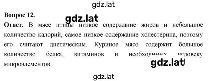 Решение задания № 12 — страница 1