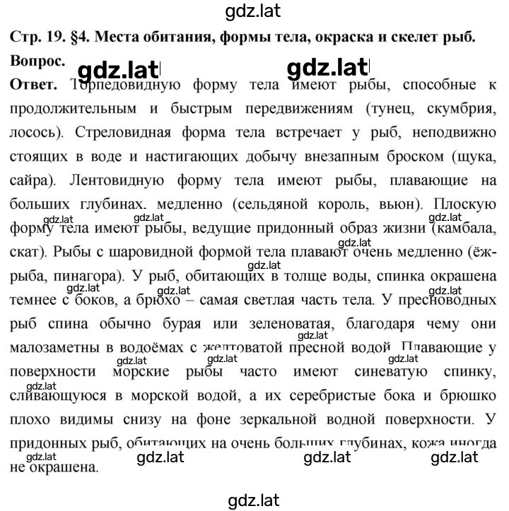 Решение задания № 1 — страница 1