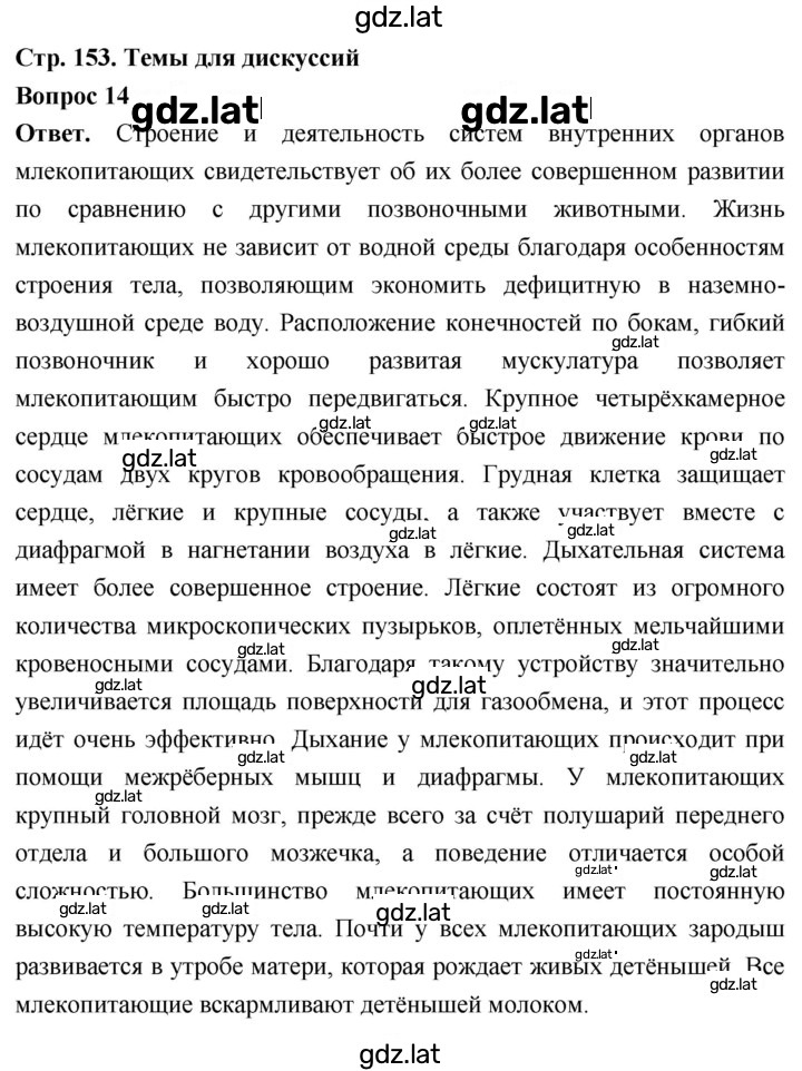 Решение задания № 14 — страница 1