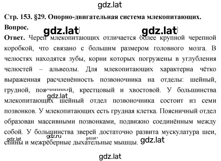 Решение задания № 1 — страница 1