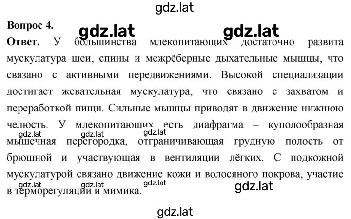 Решение задания № 4 — страница 1