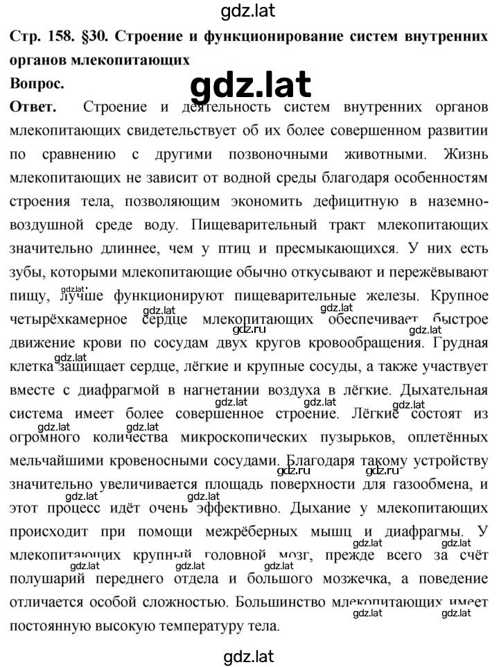 Решение задания № 1 — страница 1