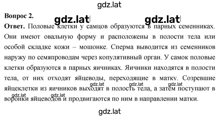 Решение задания № 2 — страница 1