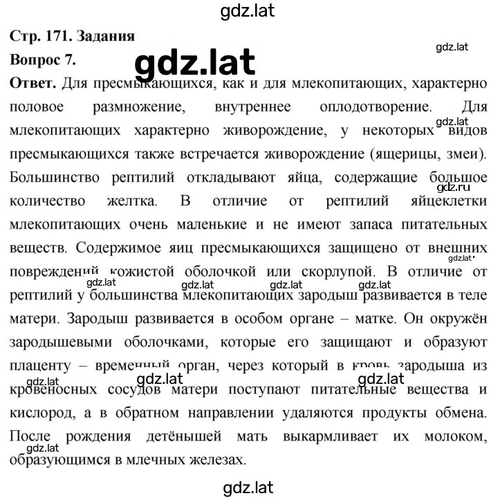 Решение задания № 7 — страница 1