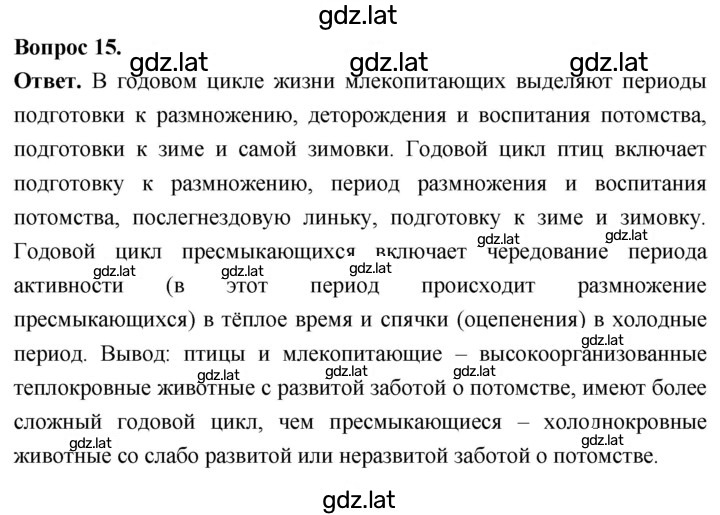 Решение задания № 15 — страница 1