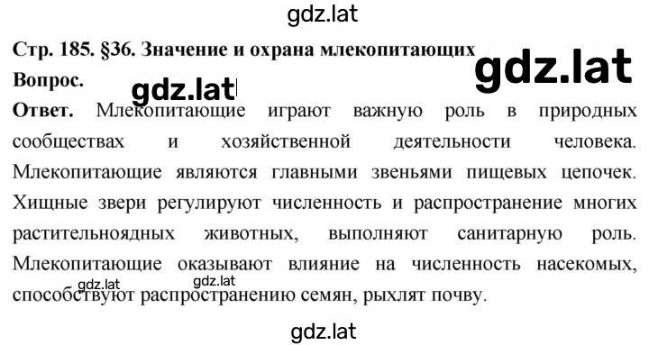 Решение задания № 1 — страница 1