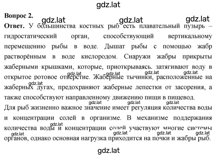 Решение задания № 2 — страница 1