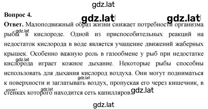 Решение задания № 4 — страница 1