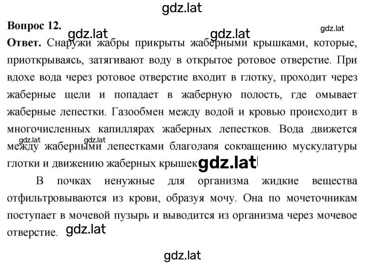 Решение задания № 12 — страница 1