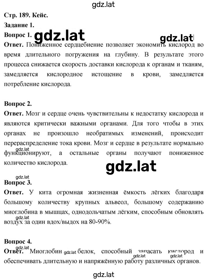 Решение задания № 1 — страница 1