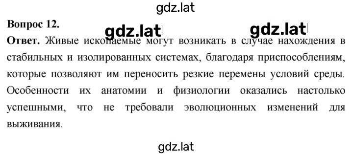 Решение задания № 12 — страница 1