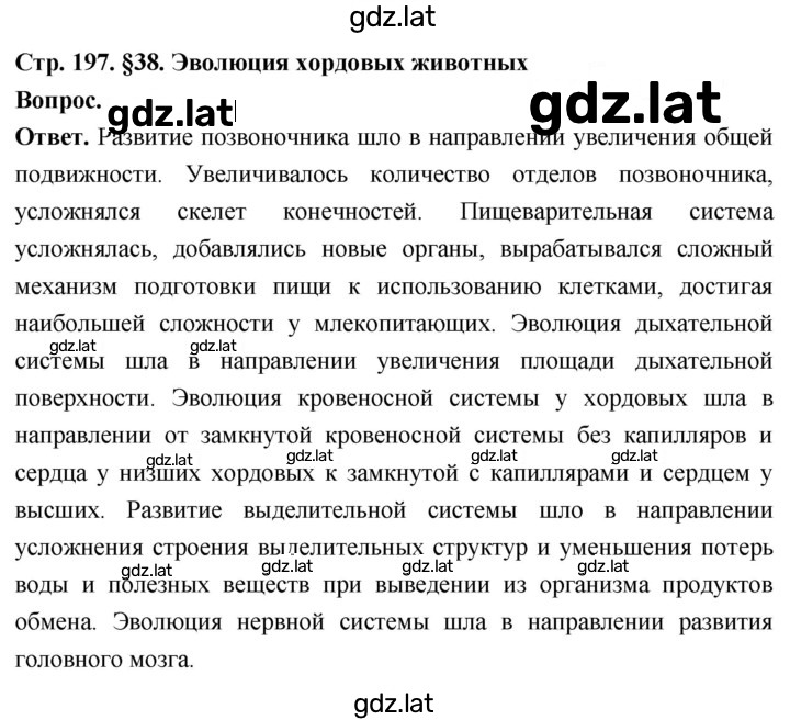 Решение задания № 1 — страница 1