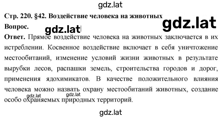 Решение задания № 1 — страница 1