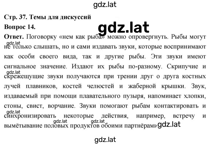 Решение задания № 14 — страница 1