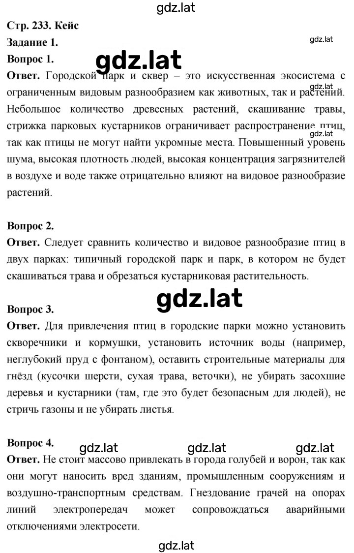 Решение задания № 1 — страница 1