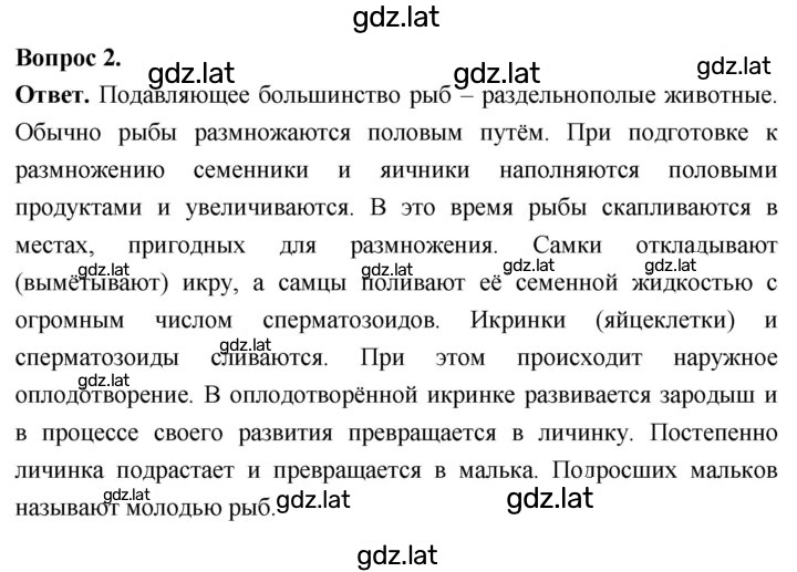 Решение задания № 2 — страница 1