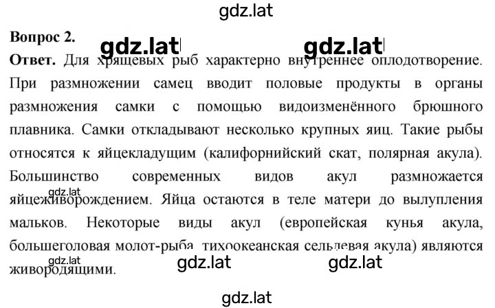 Решение задания № 2 — страница 1
