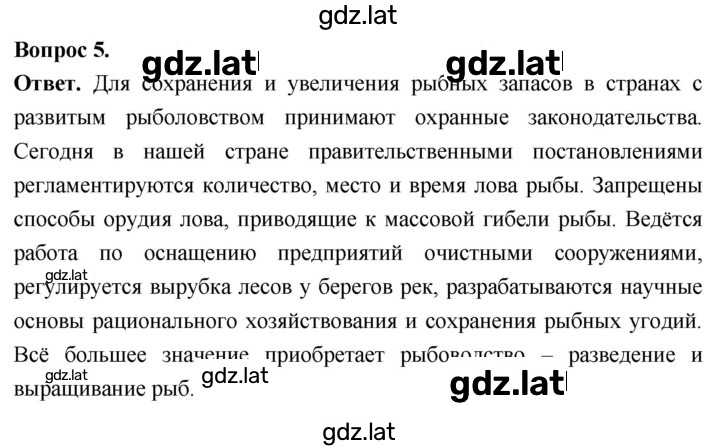 Решение задания № 5 — страница 1