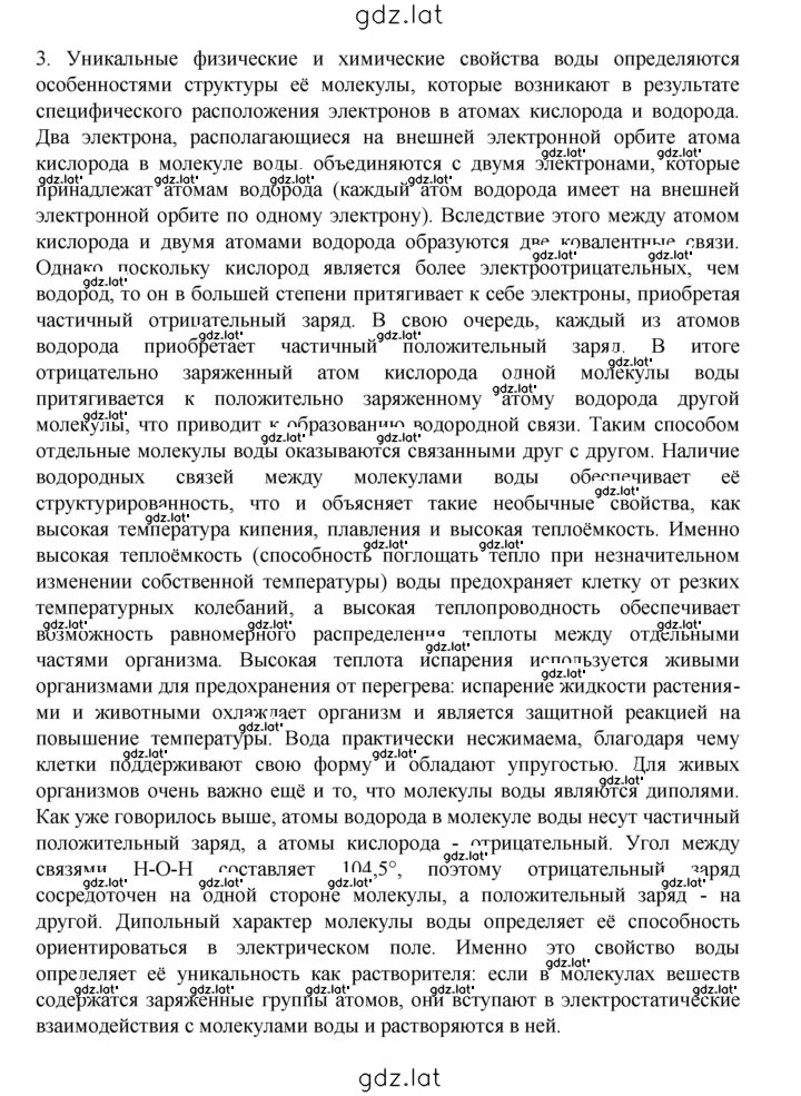 Решение задания № 18 — страница 3