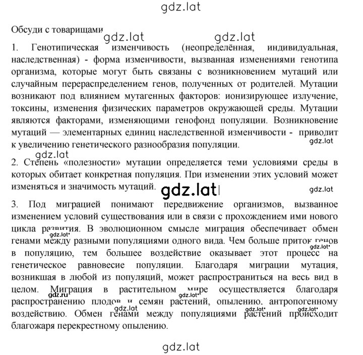 Решение задания № 153 — страница 3