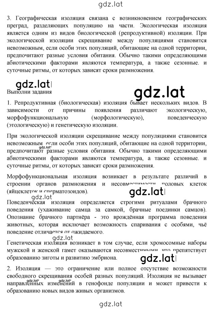 Решение задания № 155 — страница 2