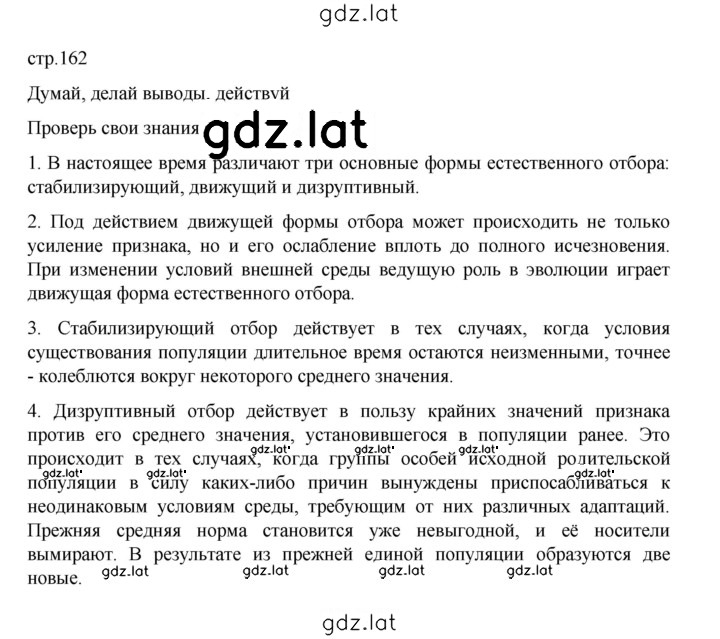 Решение задания № 162 — страница 1