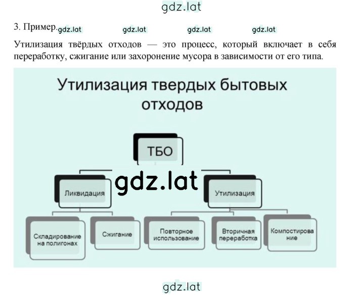 Решение задания № 269 — страница 3