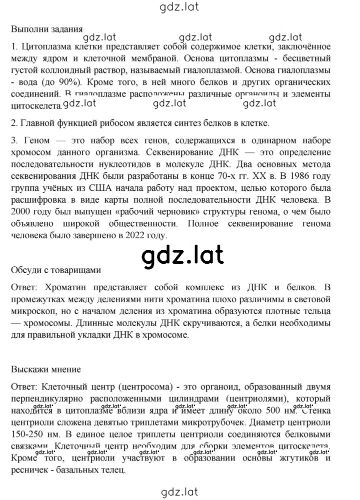 Решение задания № 39 — страница 2