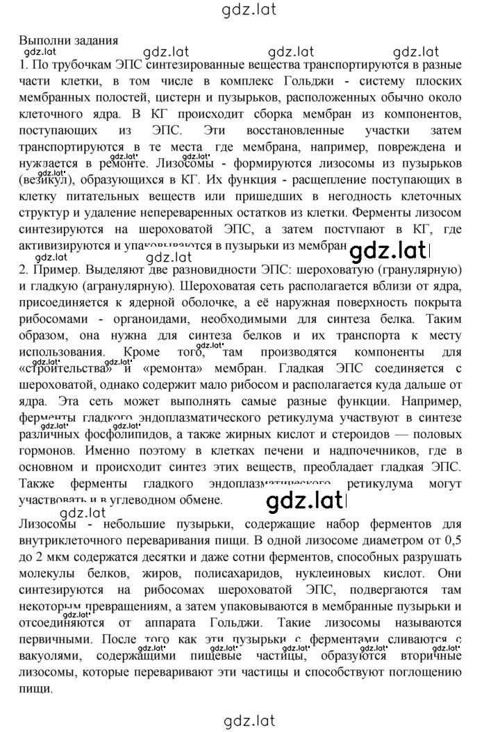 Решение задания № 43 — страница 2