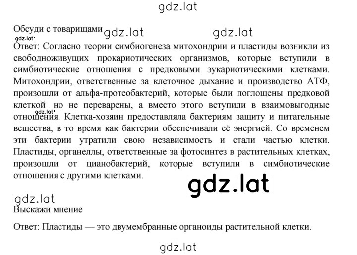 Решение задания № 44 — страница 1