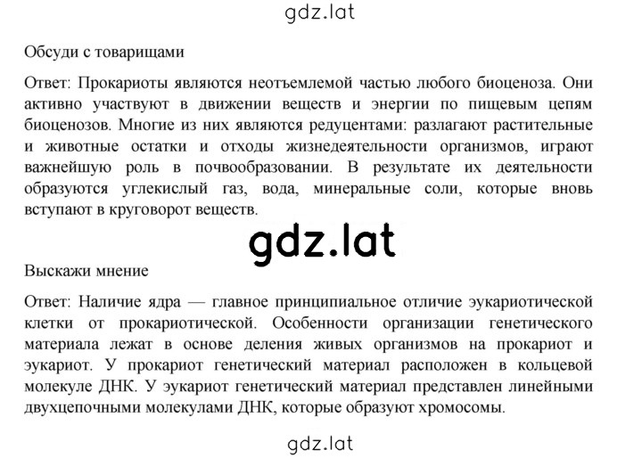 Решение задания № 47 — страница 2
