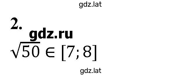 Решение задания № 2 — страница 1