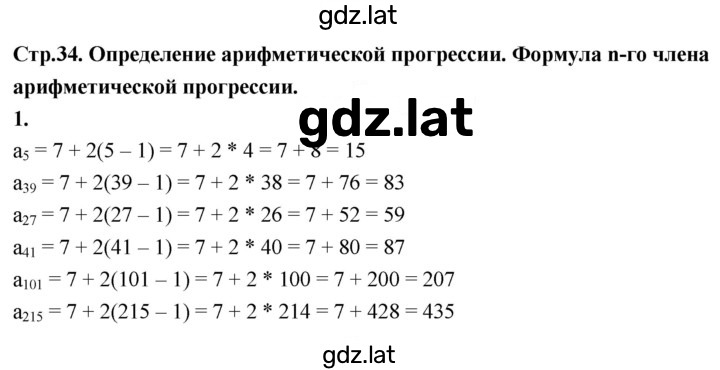 Решение задания № 1 — страница 1