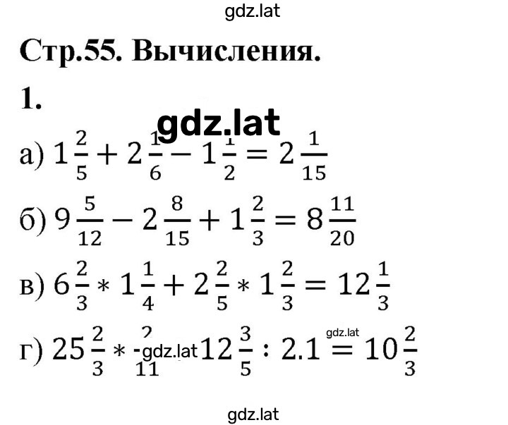 Решение задания № 1 — страница 1