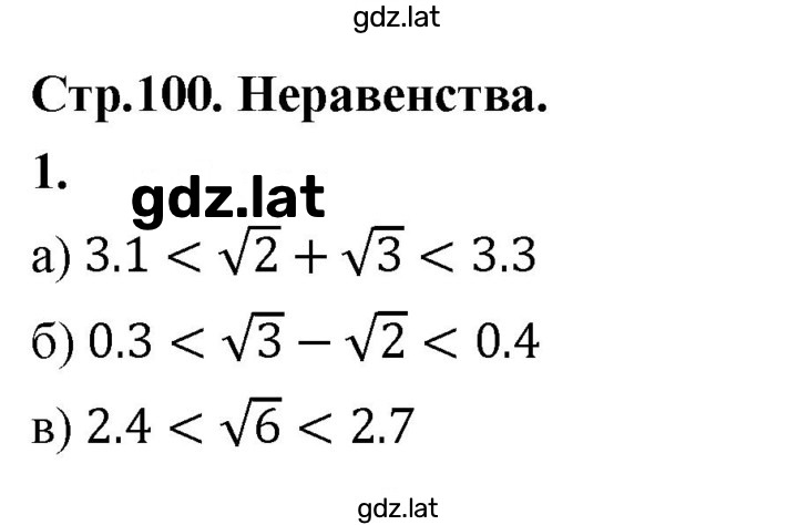 Решение задания № 1 — страница 1